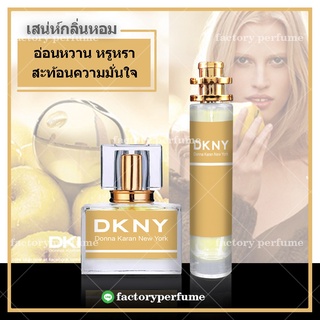 DKNY Golden Delicious for womenน้ำหอม ดีเคเอนวาย สีทอง