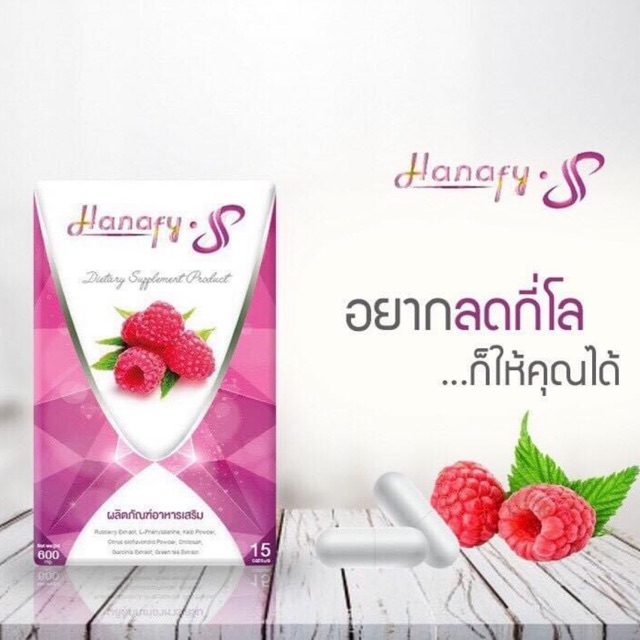 Hanafy ฮานาฟี่ ของแท้ % ลดน้ำหนัก ลดได้จริง ปลอดภัย ไม่โยโย่ พร้อมส่ง