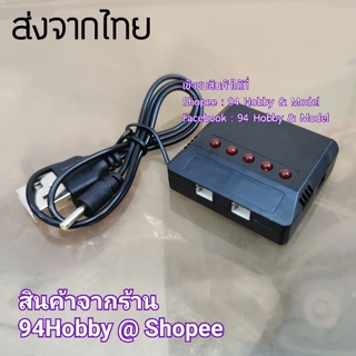 🇹🇭 3.7v เครื่องชาร์จแบตเตอรี่ 1s ปลั๊กสี่เหลี่ยมสีขาว โดรนจิ๋ว wltoys v911