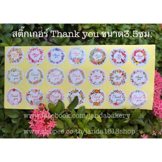 สติ๊กเกอร์ คำขอบคุณ thankyou จำนวน 105ดวง ST1006