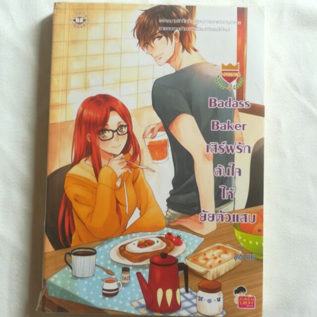 นิยายแจ่มใสมือสอง Set U-prince
