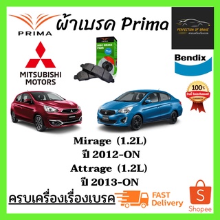 ผ้าเบรคหน้า PRIMA  Mitsubishi Mirage  มิราจ  (1.2L) ปี 2012-ON / Attrage  แอททราจ (1.2L) ปี 2013-ON