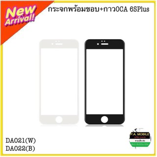 พร้อมส่ง!!!กระจกพร้อมขอบ+กาวOCA I-Phone 6SPlus