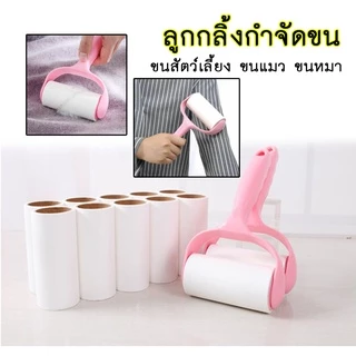 PP-040 ลูกกลิ้งกำจัดขนสัตว์เลี้ยง 🎉 ขจัดขนแมว, หมาบนเสื้อผ้าและเฟอร์นิเจอร์ได้ง่าย พร้อมใช้งานและราคาประหยัด!