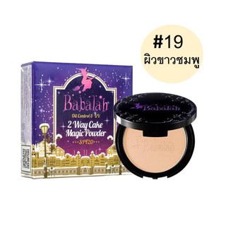 Babalah Magic Powder Oil Control SPF20+++เบอร์19สำหรับผิวขสวอมชมพู(1กล่อง)