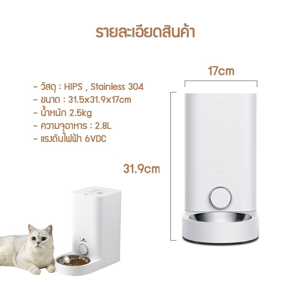 Global Version ประกัน 1 ปี PETKIT Fresh Element Smart Pet Feeder Mini ...