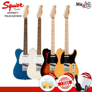 Squier กีต้าร์ไฟฟ้า รุ่น Affinity Series TELECASTER พร้อมของแถม