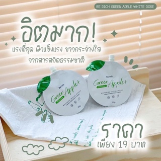 กรีน แอปเปิ้ลพลัส ไวท์โดส (หัวเชื้อแอปเปิ้ลเขียว🍏)ฟื้นฟู เร่งขาวx10*