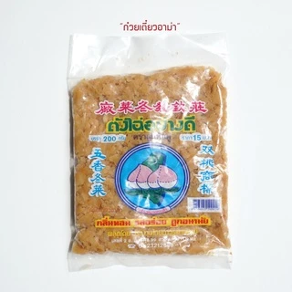 ตังไฉ่อย่างดี ตราลูกท้อ และ ตราส้มคู่ ตั้งฉ่าย แบบแพ็ค