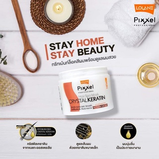 Lolane Pixxel Hair Spa Mask ทรีทเม้นท์ #เคราตินขนแกะ สูตรสำหรับผมทำสี