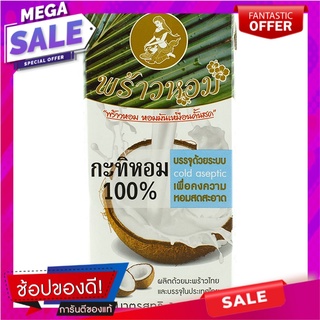 พร้าวหอมกะทิยูเอชที 1000มล. เครื่องปรุงรสและเครื่องเทศ Phrao Hom Coconut Milk UHT 1000 ml.