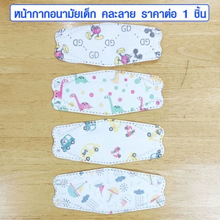 แมส KF94 เกาหลี ของแท้ หน้ากาก 10 ชิ้น หน้ากากเด็ก แมสเด็ก หน้ากากอนามัย แมสเกาหลี หน้ากากอนามัยเกาหลี kf94 MASK ZX