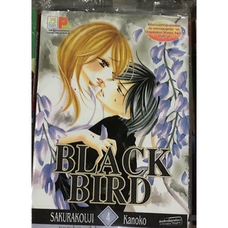 Black Bird เล่ม 1 - 4 แยกเล่ม การ์ตูน