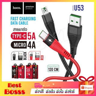 Hoco U53 Type-C 5A สายชาร์จ flash ชาร์จเร็วมาก charging data cable Type-C 5A สายชาร์จไทป์ซี