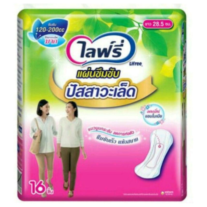 6แพ็ค 120-200cc แผ่นซึมซับไลฟ์รี่รวม96ชิ้น