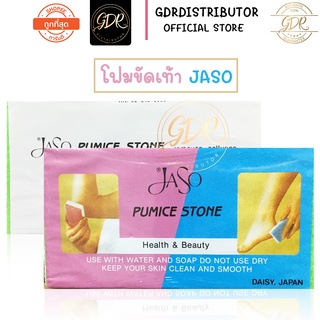 โฟมขัดส้นเท้า JASO Pumice Stone Daisy Japan