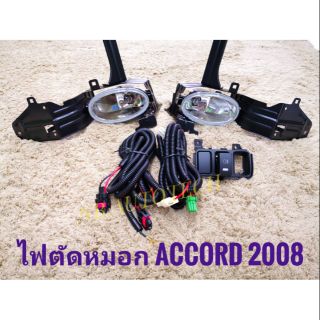 ไฟตัดหมอก สปอร์ตไลท์ accord g8 2008 2009 2010   sportlight honda  HONDA ACCORD ปี2008-2010 ทรงห้าง
