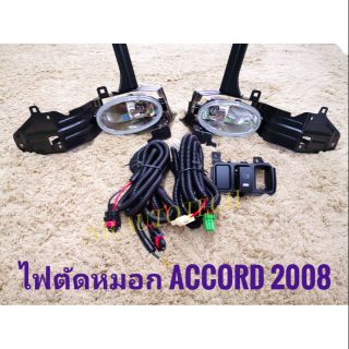 ไฟตัดหมอก สปอร์ตไลท์ accord g8 2008 2009 2010   sportlight honda  HONDA ACCORD ปี2008-2010 ทรงห้าง