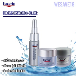 ผลิตภัณฑ์บำรุงผิวหน้าขนาดทดลอง Eucerin Hyaluron [3X] Filler Night Cream / Day Dry Skin