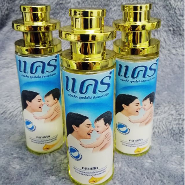 น้ำหอมกลิ่นแป้งเด็ก​ แครร์ฟ้า​ (Classic)35ML หอมกลิ่นแป้งเด็กในตำนาน