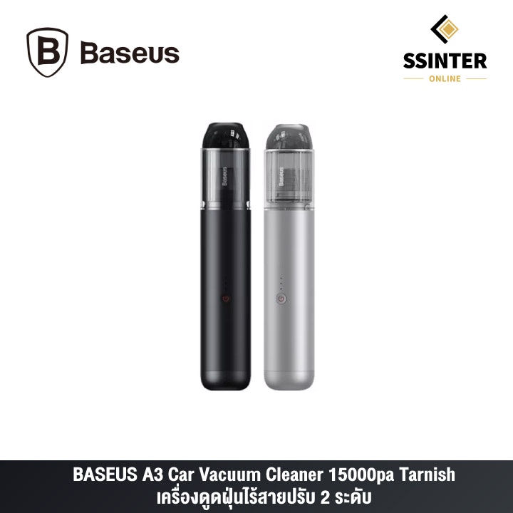 BASEUS A3 Car Vacuum Cleaner 15000pa Tarnish เครื่องดูดฝุ่นไร้สายปรับ 2 ระดับ (สีดำ/เงิน)