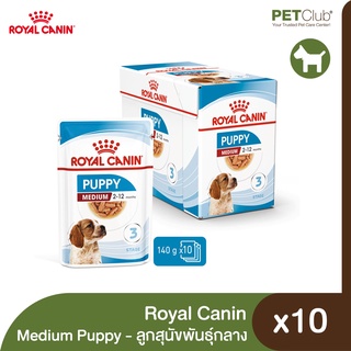 [PETClub] Royal Canin Medium Puppy Gravy - ลูกสุนัข พันธุ์กลาง [140g. ยกกล่อง 10 ซอง]