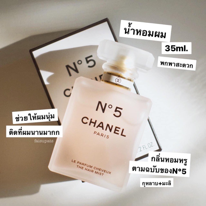 Chanel n 5 online hair mist