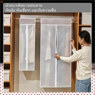 เสื้อผ้ากันฝุ่นฝาครอบถุงเก็บฝุ่นโปร่งใส หน้าแรกล้างทำความสะอาดได้แขวนเสื้อ Widen Thicken Moistureproof ตู้เสื้อผ้าสูท