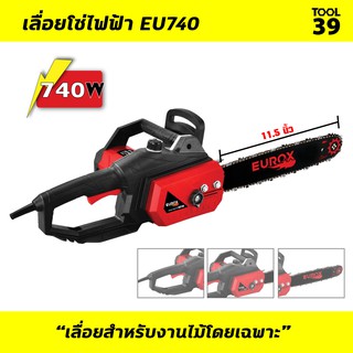 เลื่อยโซ่ไฟฟ้า EUROX EU740-OL