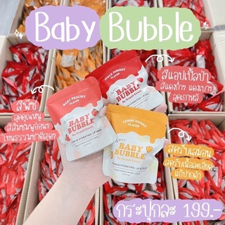 ของแท้ 100%แท้💯% Baby Bubble ลิปเบบี้บับเบิ้ล ลิปมาร์คแก้ปากดำ(1ชิ้น)