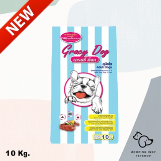 Gracy Dog 10 kg. Adult  เกรซซี่ ด็อก อาหารสุนัขโตชนิดเม็ด มี 2 รสชาติให้เลือก