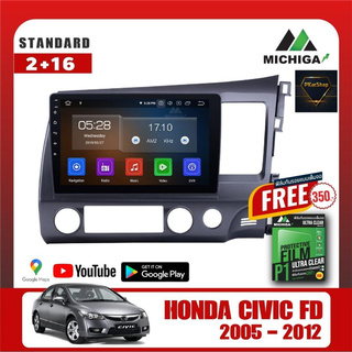 เครื่องเล่นจอแอนดรอยตรงรุ่นติดรถยนต์ honda civic fd 2006-2012 Android MICHIGA +ฟรีฟิล์มกันรอย