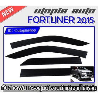 FORTUNER 2015 กันสาดฝน ทรงศูนย์ พร้อมกาว3M