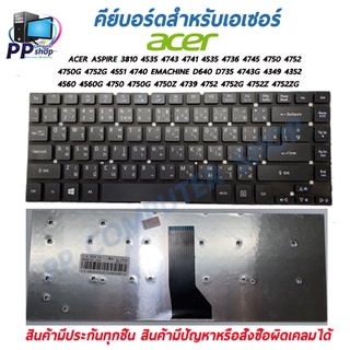 คีย์บอร์ดสําหรับโน๊ตบุ๊ค ACER Aspire 4755 4755G 3830T 4830T V3-431 V3-471 V3-471G