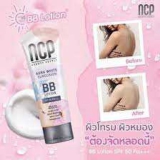 โลชั่นทาผิวกันแดด NCP BB Cream