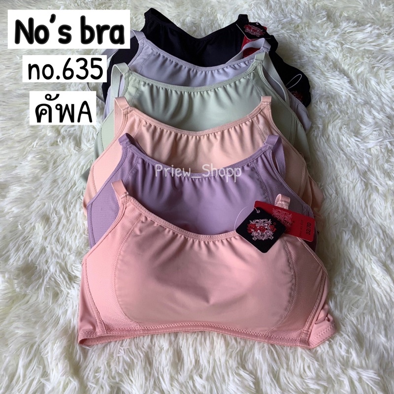 ชุดชั้นใน No's bra no.635 คัพA ไม่มีโครง ไม่มีฟองน้ำดันทรง ฟองบาง
