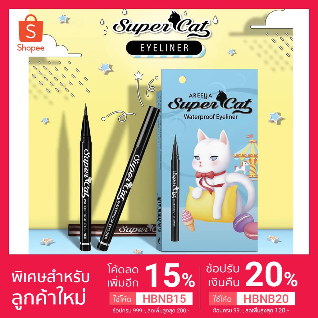 Super Cat Waterproof Eyeliner อายไลเนอร์ หัวปากกาแบบคุชชั่น เขียนง่าย