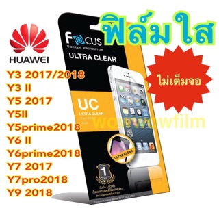 ฟิล์มใสhuawei y9 2018/ y7pro2018  ไม่ใช่กระจก ไม่เต็มจอ