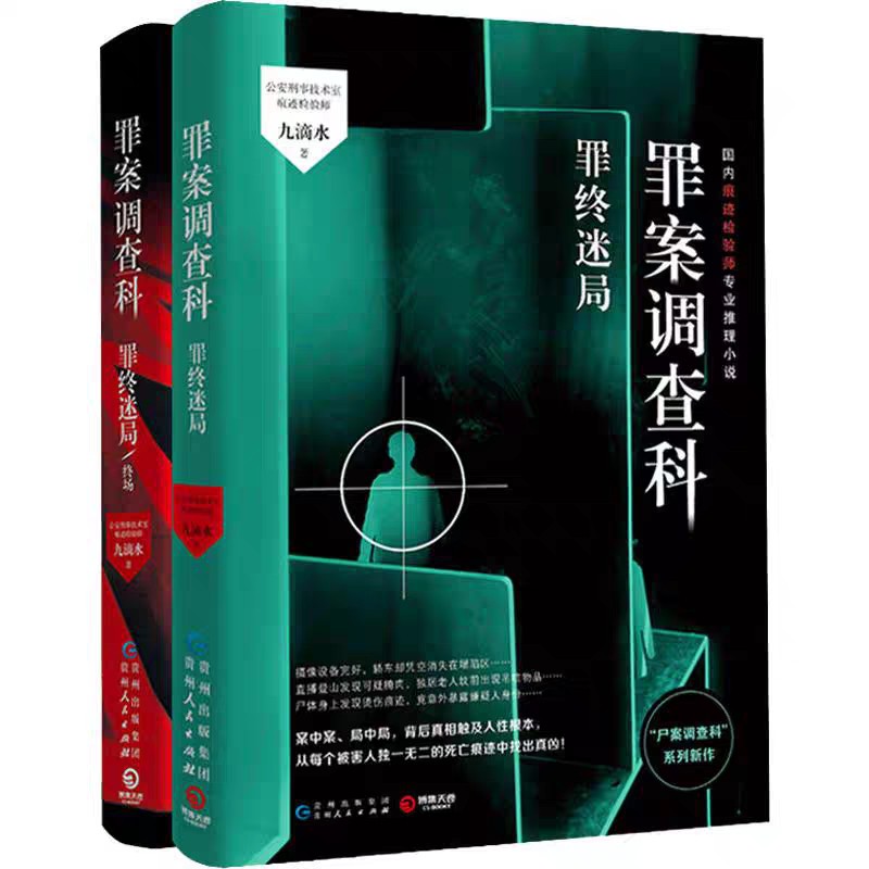 หนังสือนิยายแมนดาริน zui ai tiao cha 2 เล่ม