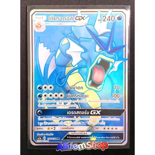 [Pokemon] Card Pokemon โปรเกมอน เกียราดอส GX(SR)