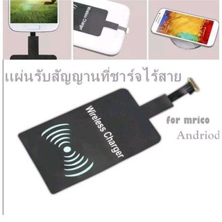 MZ แผ่นรับสัญญาณชาร์จไร้สาย Adapter Wireless Charger แผ่นรับรองการชาร์จ แผ่นรับสัญญาณ ชาร์จ ไร้สาย