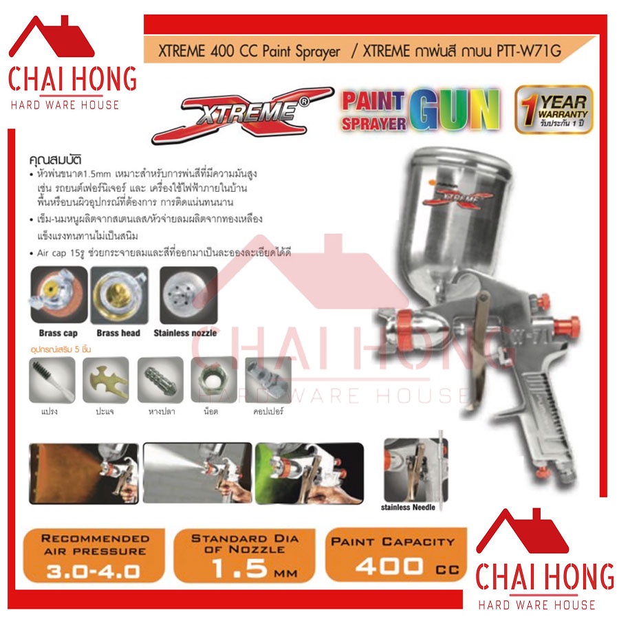 กาพ่นสี PUMPKIN กาพ่นสีรถยนต์ 400CC (31835) เครื่องพ่นสี กาบน กาพ่นสีหงาย กาพ่นสีอย่างดี กาบนพ่นสี