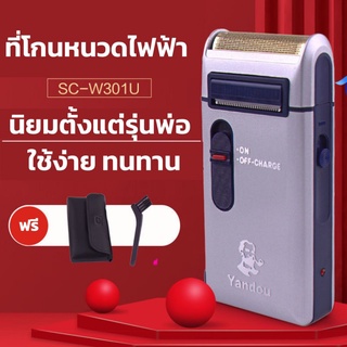 ราคาเครื่องโกนหนวดไฟฟ้า 2 ระบบ ที่โกนหนวดไฟฟ้า พกพา ที่โกนหนวด ทนทาน แข็งแรง