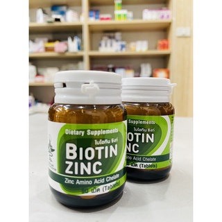 Biotin Zinc คณะเภสัช จุฬา