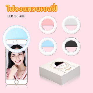 ไฟวงแหวนเซลฟี่ Selfie LED แบบหนีบกับโทรศัพท์มือถือ