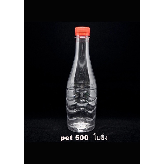 (50 ใบ) ขวดพลาสติกใส กลม โบว์ลิ่ง เหลี่ยม 500 cc  พร้อมฝา ขวดยา ขวดน้ำ