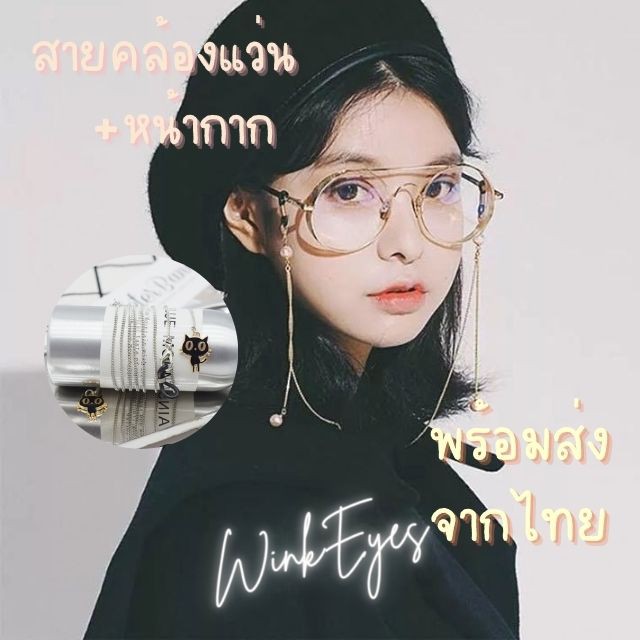 (15)(ของล๊อตใหม่เข้าแล้วว) สายคล้องแว่น วินเทจ Cat White – Black สายคล้องแมสก์ Mask สายคล้องหน้ากากอนามัย ฟรี!ตะขอเกี่ยว