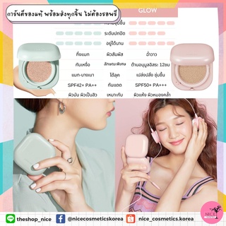 💙คุชชั่นสูตรโกล์ว 🦩คุชชั่นสูตรแมตต์ ปัง Laneige Neo Cushion Glow / Matte เพื่อผิวกระจ่างใส เปล่งประกาย  ปกปิดเรียบเนียน