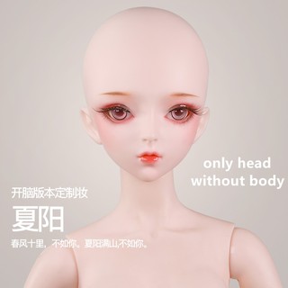 หัวตุ๊กตา ตาเปิดได้ ขนาด 1/3 bjd