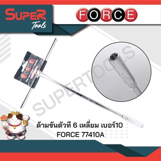 FORCE ด้ามขันตัวที 6 เหลี่ยม เบอร์10  77410A